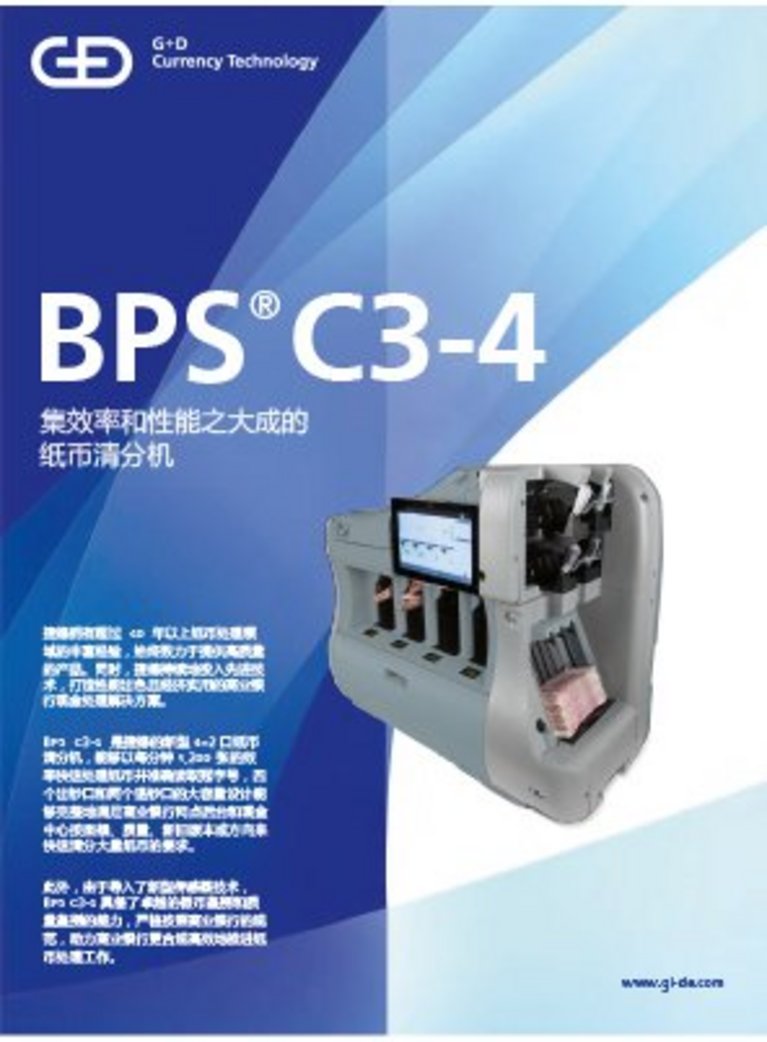 Cover of the BPS® C3-4 brochure on chinese